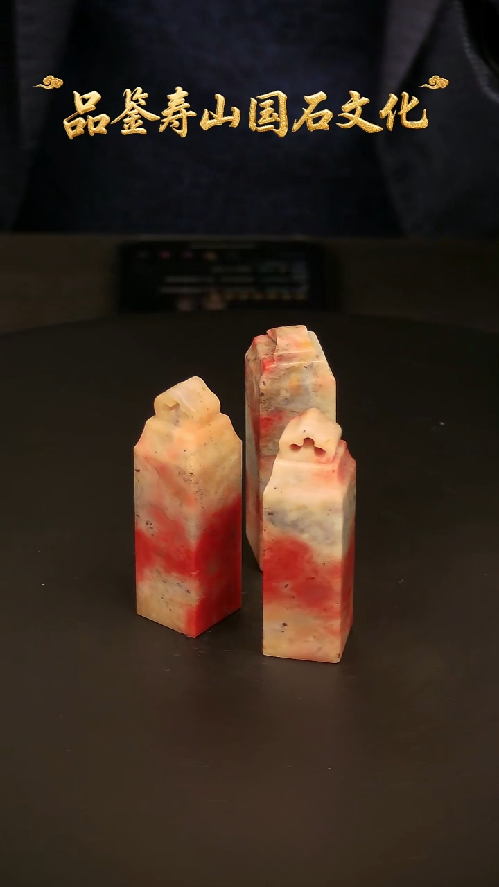 寿山石其他雕刻印章