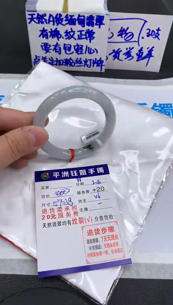【闪购商品】翡翠手镯未镶嵌11111111