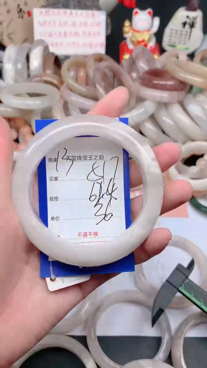 石英质玉手镯未镶嵌517