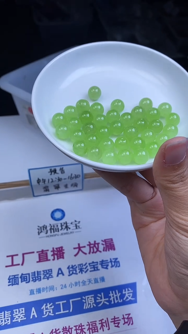 未镶嵌散珠玛瑙/玉髓B206 青提葡萄玛瑙10mm20个10元