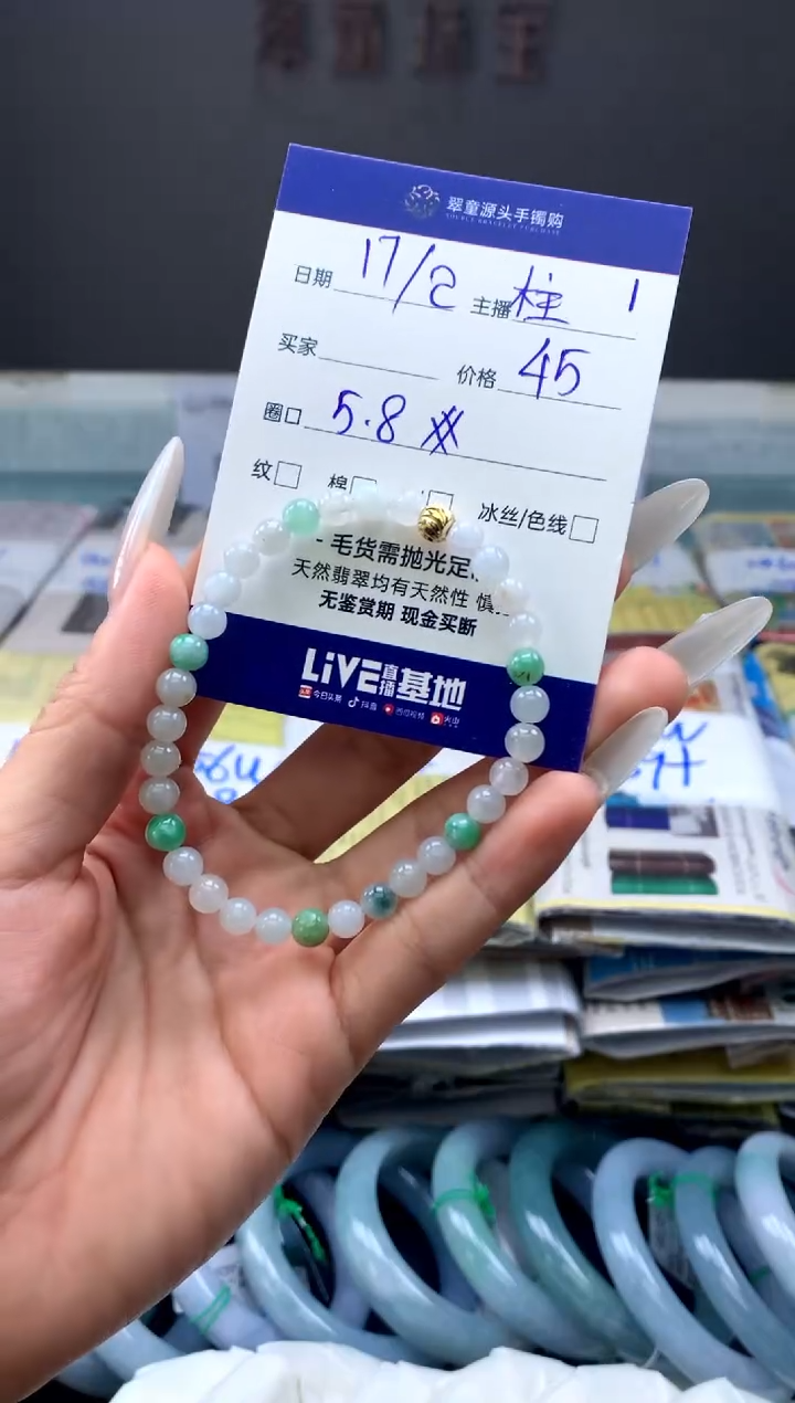 【闪购商品】定制翡翠未镶嵌手串5#45元#毛货需抛光
