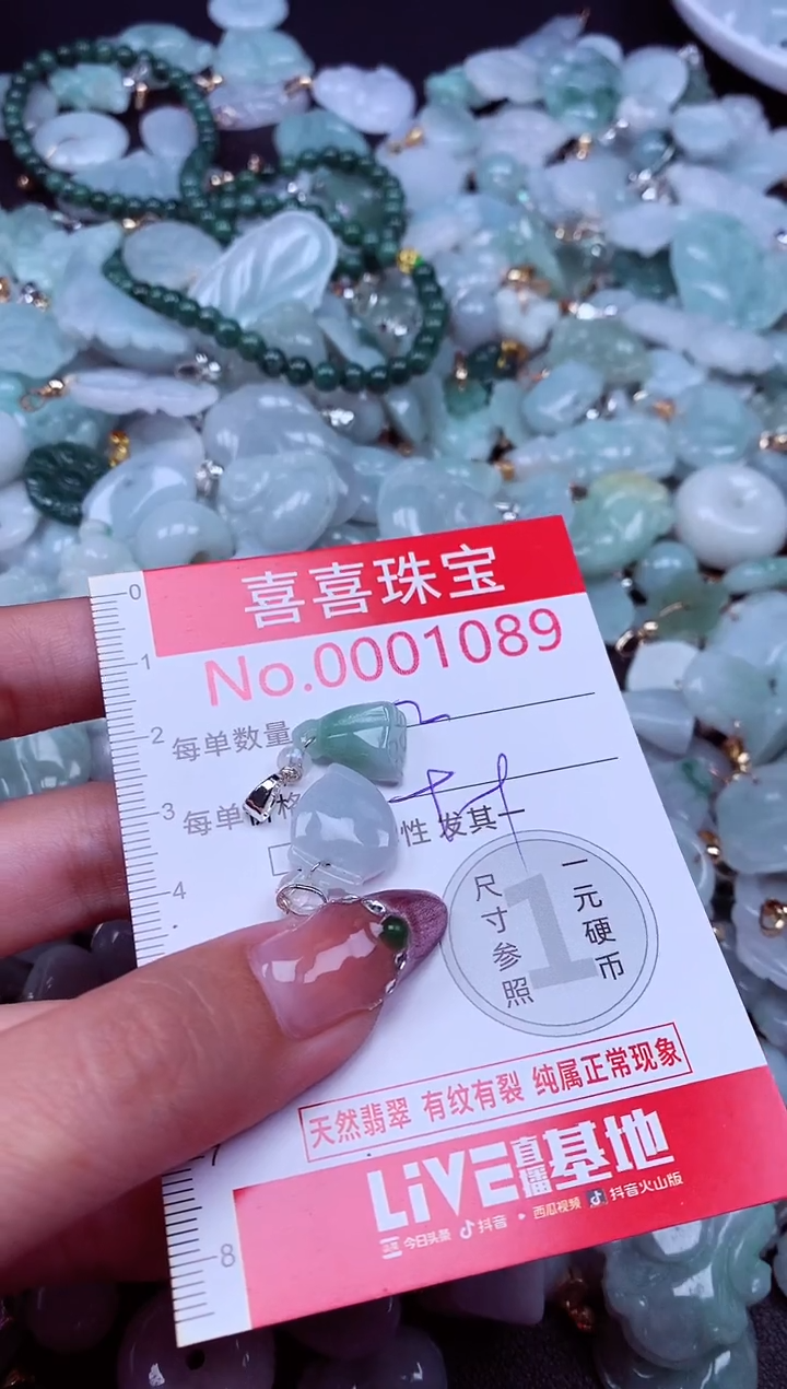 吊坠(不含链)未镶嵌翡翠1089