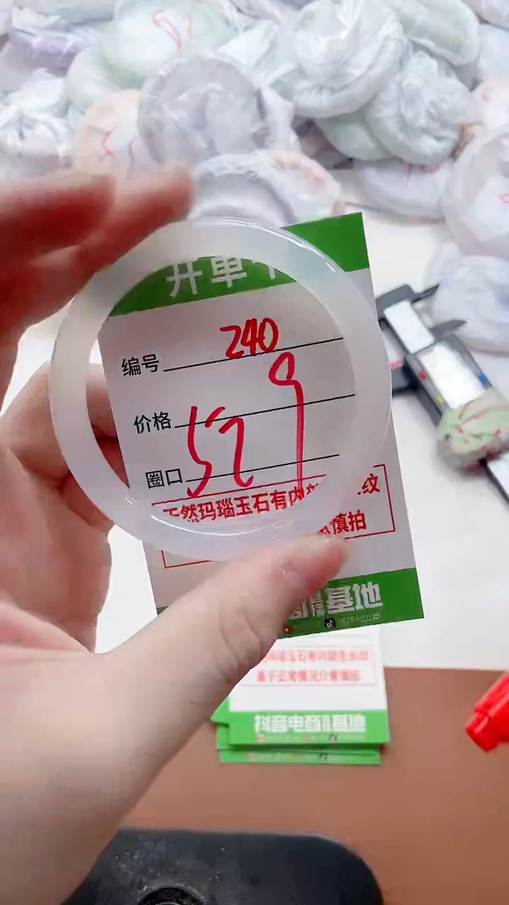 玛瑙/玉髓手镯未镶嵌240