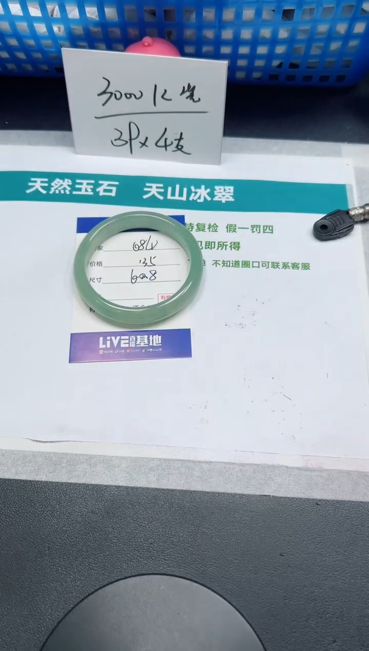 石英质玉手镯未镶嵌84-60.8