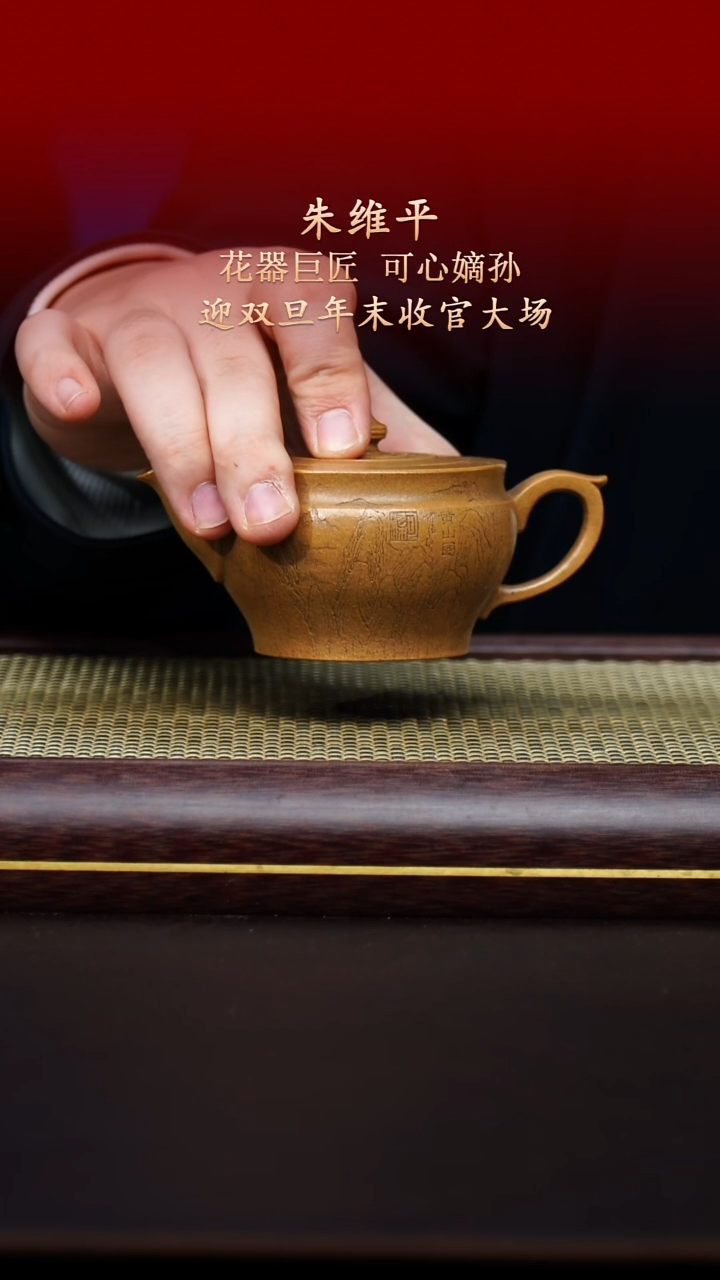 陶藏紫砂甄选-紫砂壶67