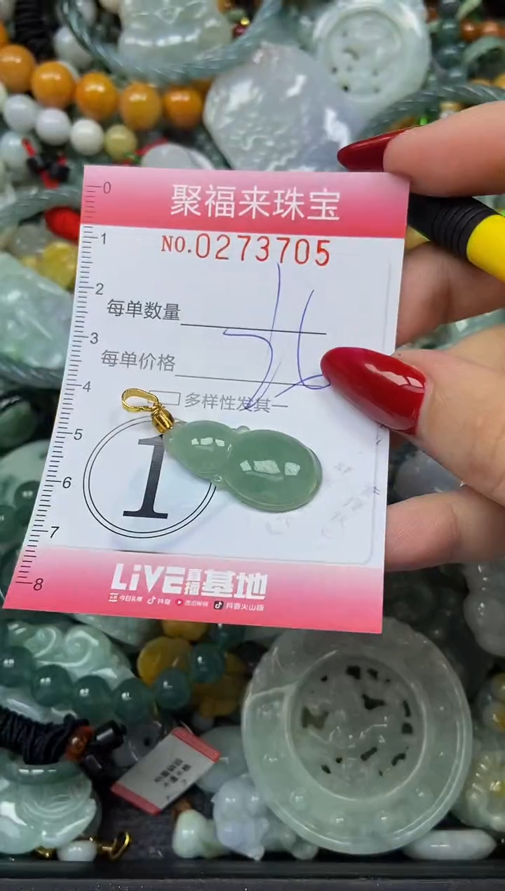 颈饰未镶嵌翡翠闪购0273705