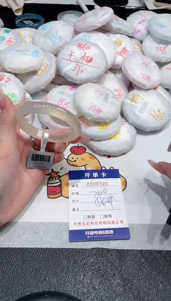 【闪购商品】玛瑙/玉髓手镯未镶嵌-920