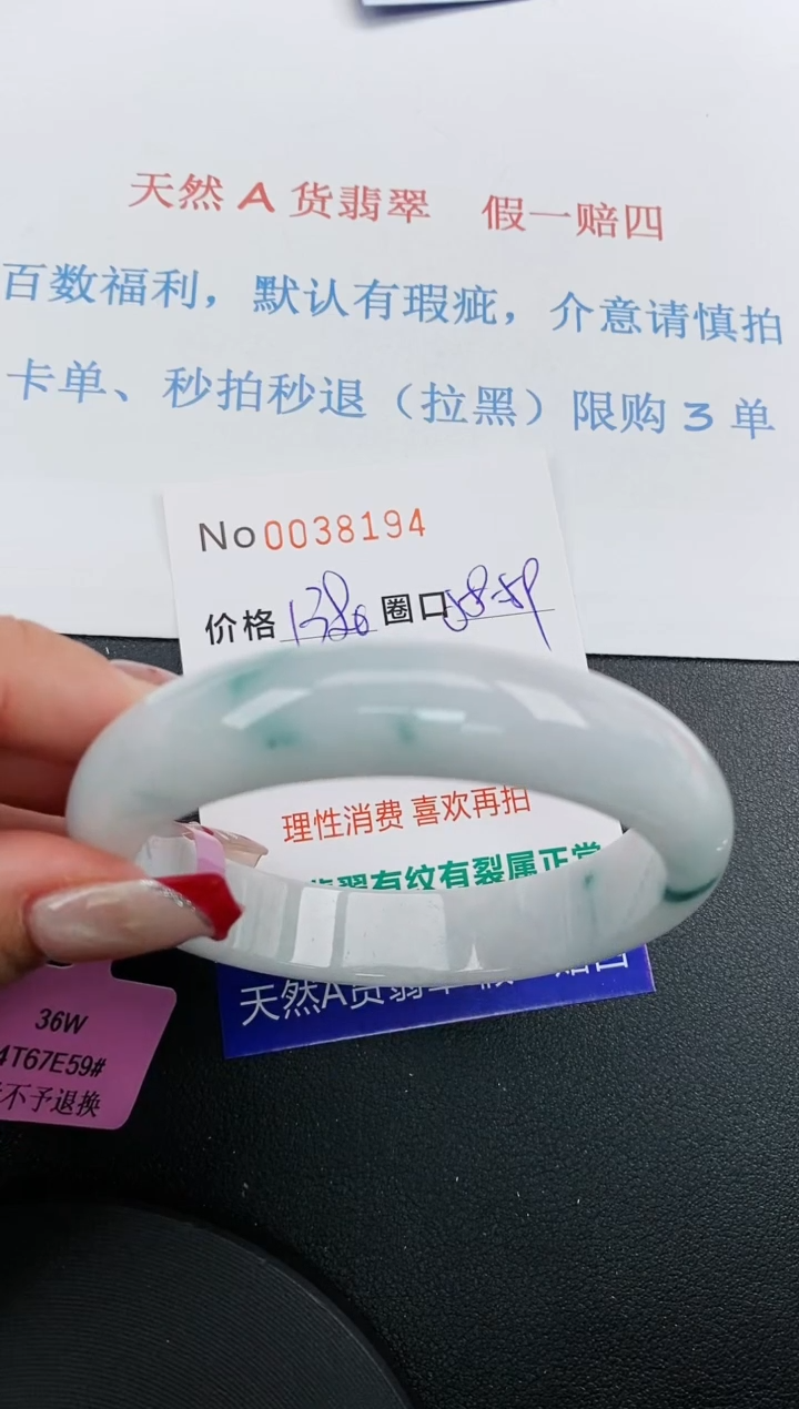 【闪购商品】翡翠手镯未镶嵌天然A货翡翠未镶嵌0038194