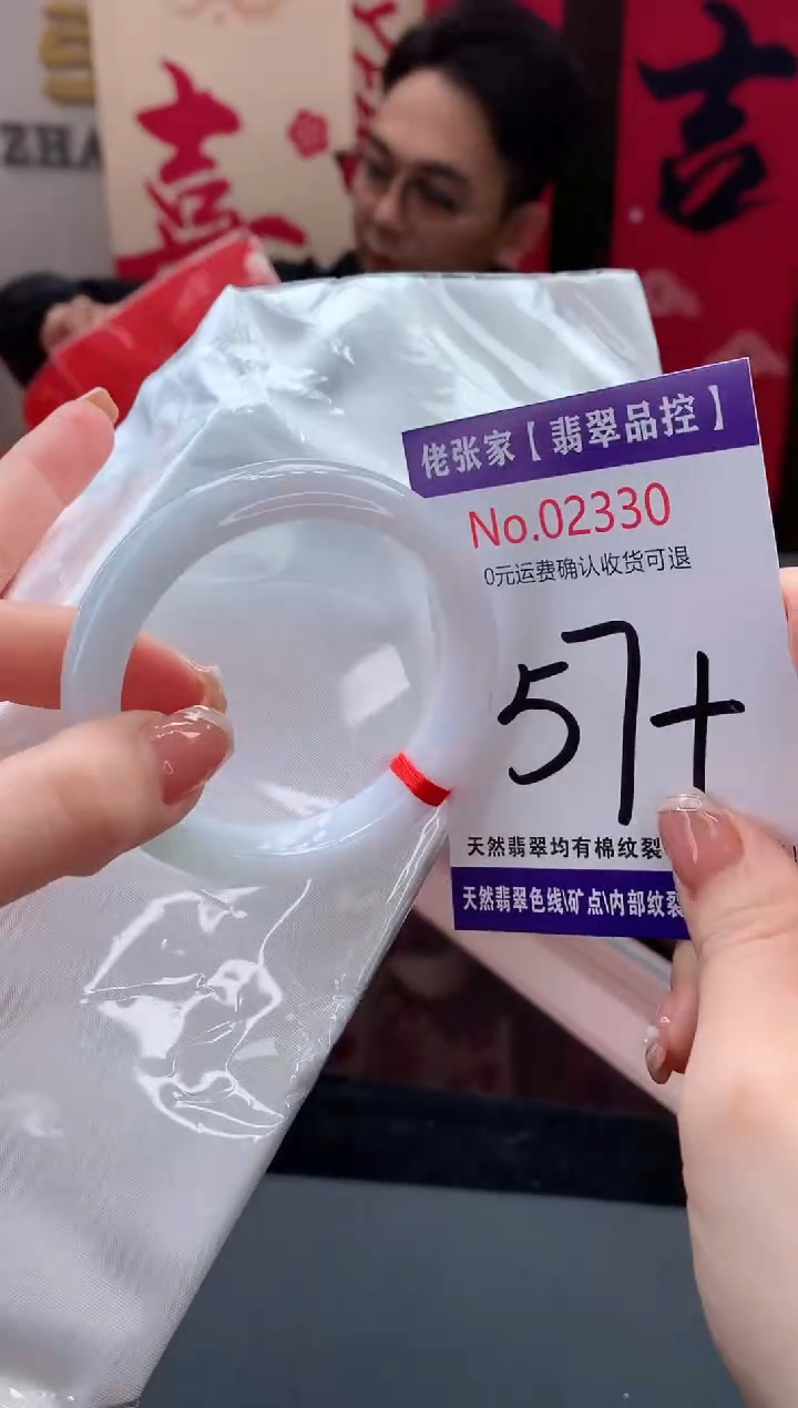 【闪购商品】翡翠手镯未镶嵌天然缅甸A货翡翠