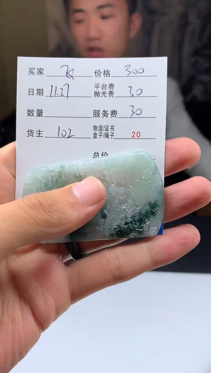 未镶嵌定制翡翠飞**想HY211826