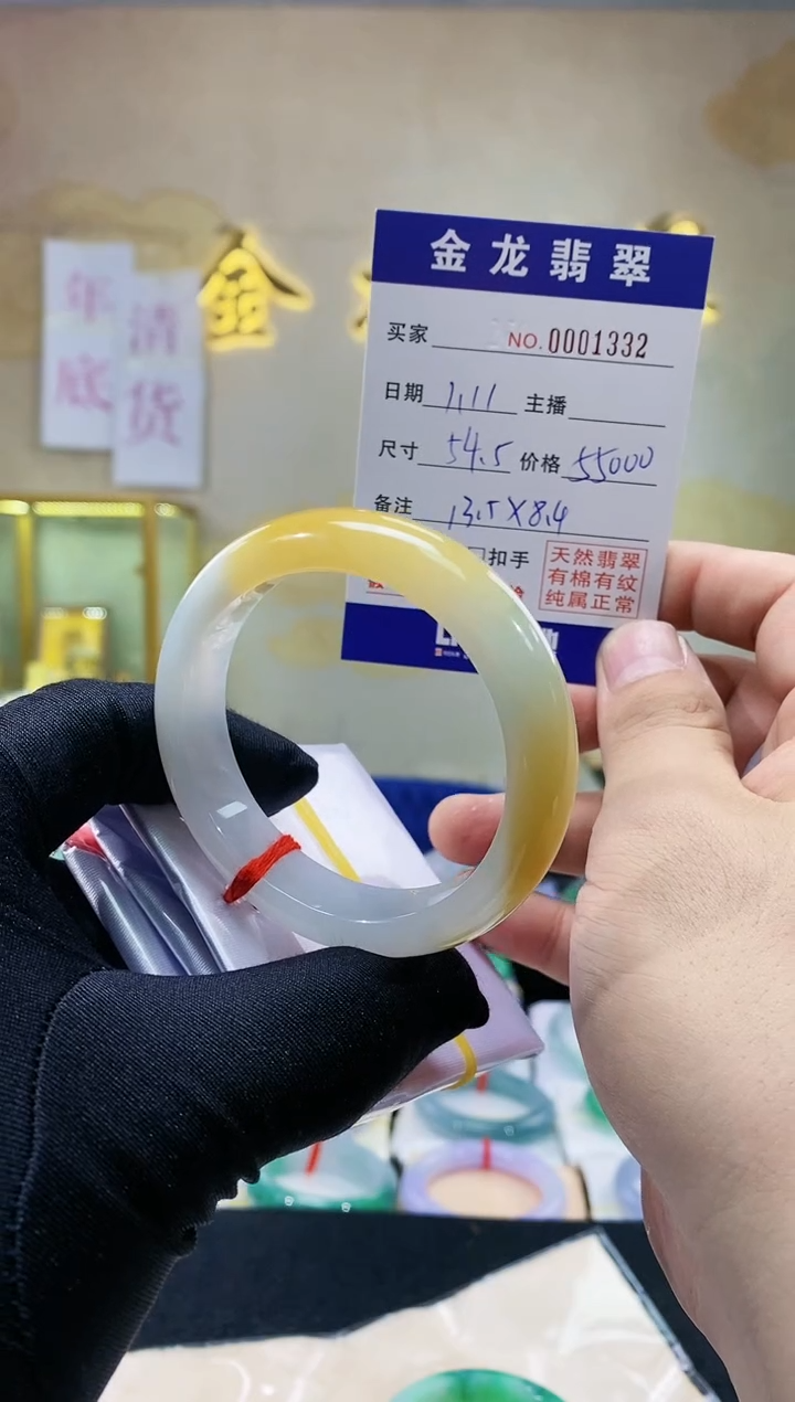 【闪购商品】翡翠手镯未镶嵌