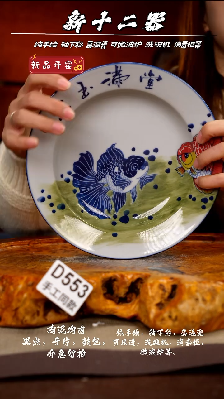 D553新十二器瓷器