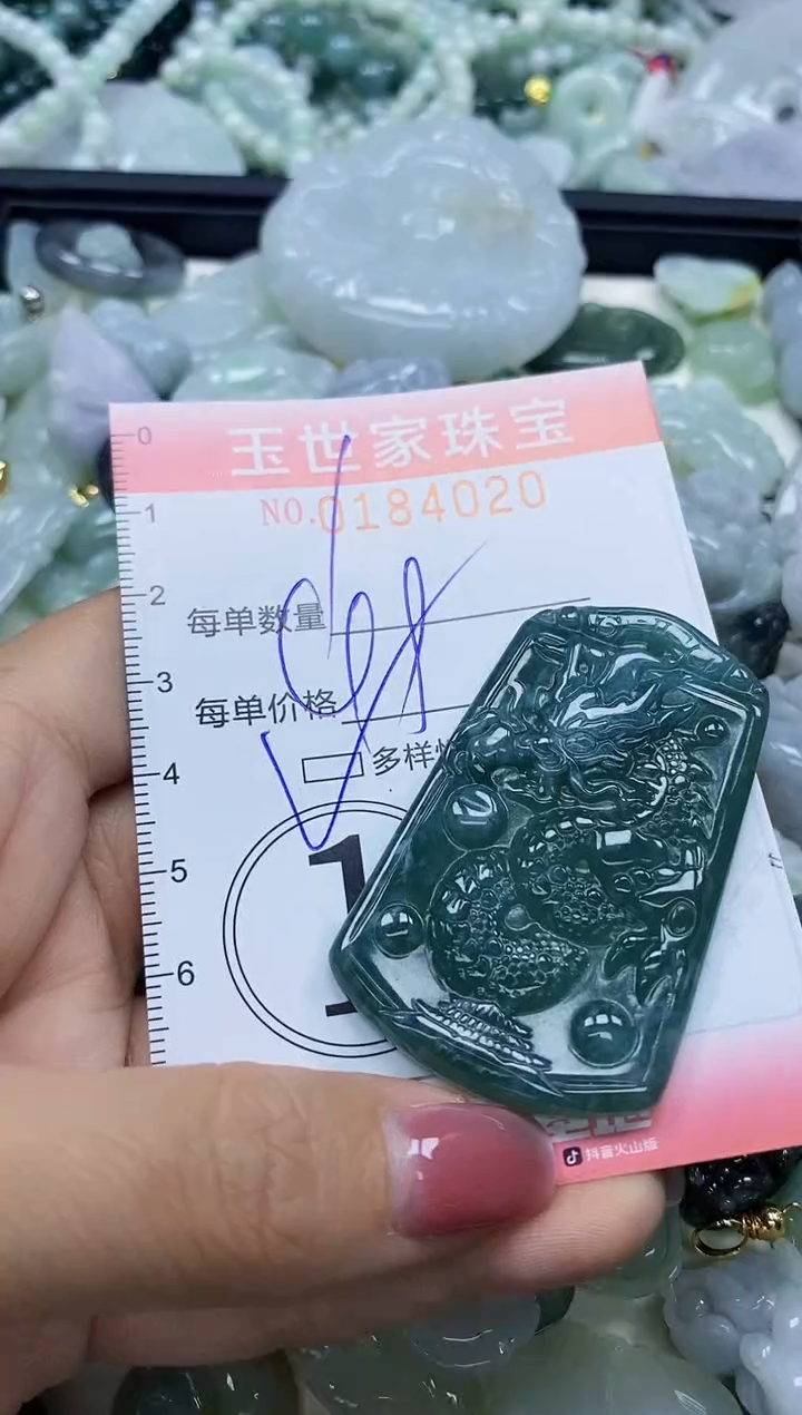 【闪购商品】翡翠颈饰未镶嵌闪购0184020多样性发其一