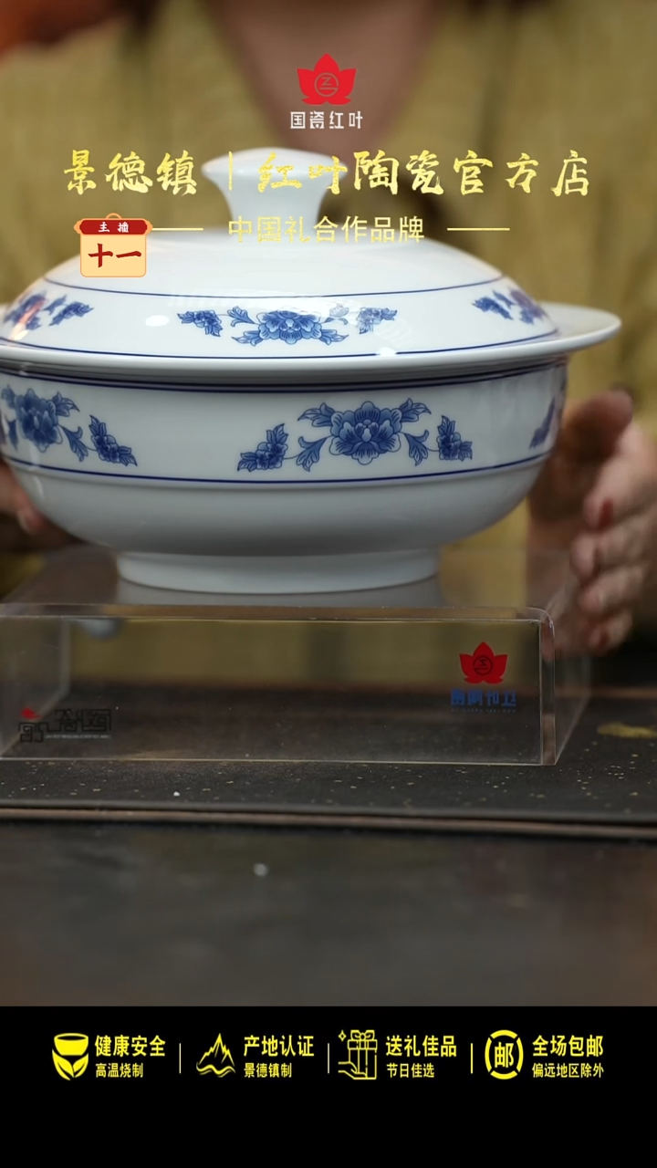 瓷1个正价9.5英寸清游品呙套-天香翡翠