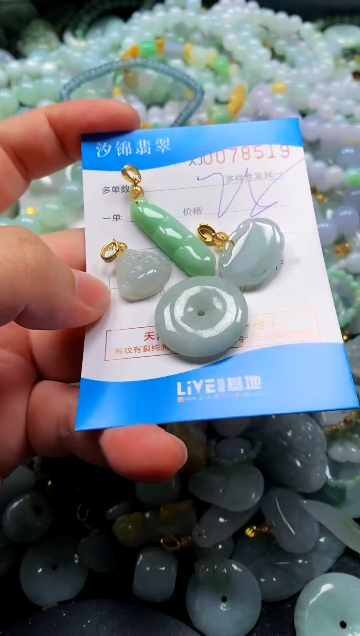 颈饰未镶嵌翡翠闪购商品0078519