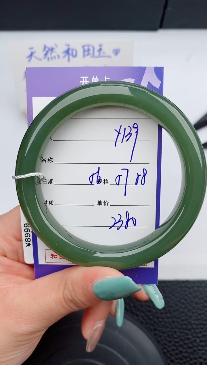 【闪购商品】和田玉手镯未镶嵌139微色差T5