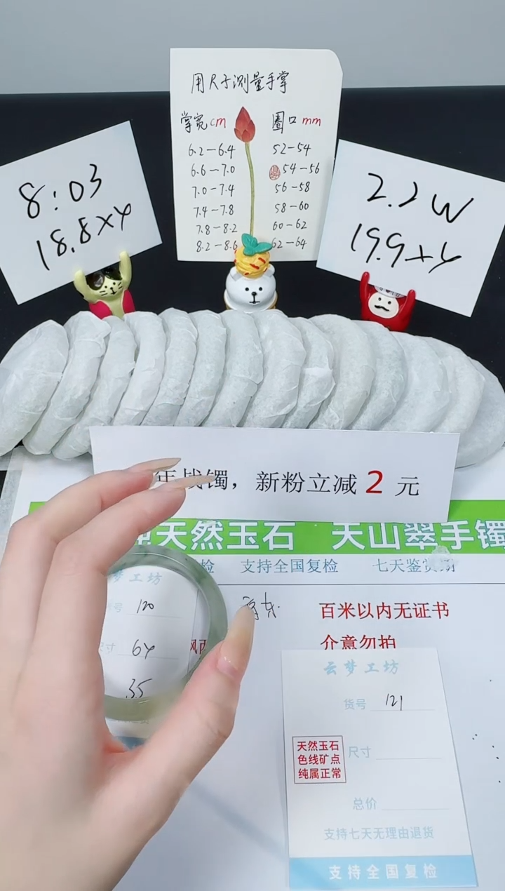 【闪购商品】石英质玉手镯未镶嵌K120-64