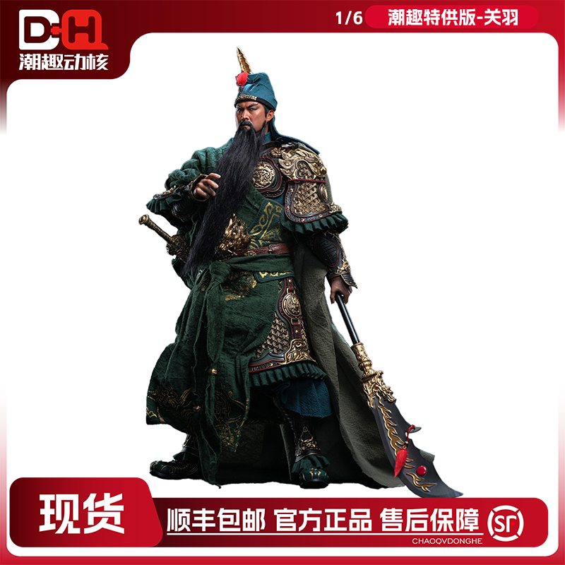 JSTOYS 正版现货 潮趣直播间特供版 1/6 三国系列 关羽 手办 摆件