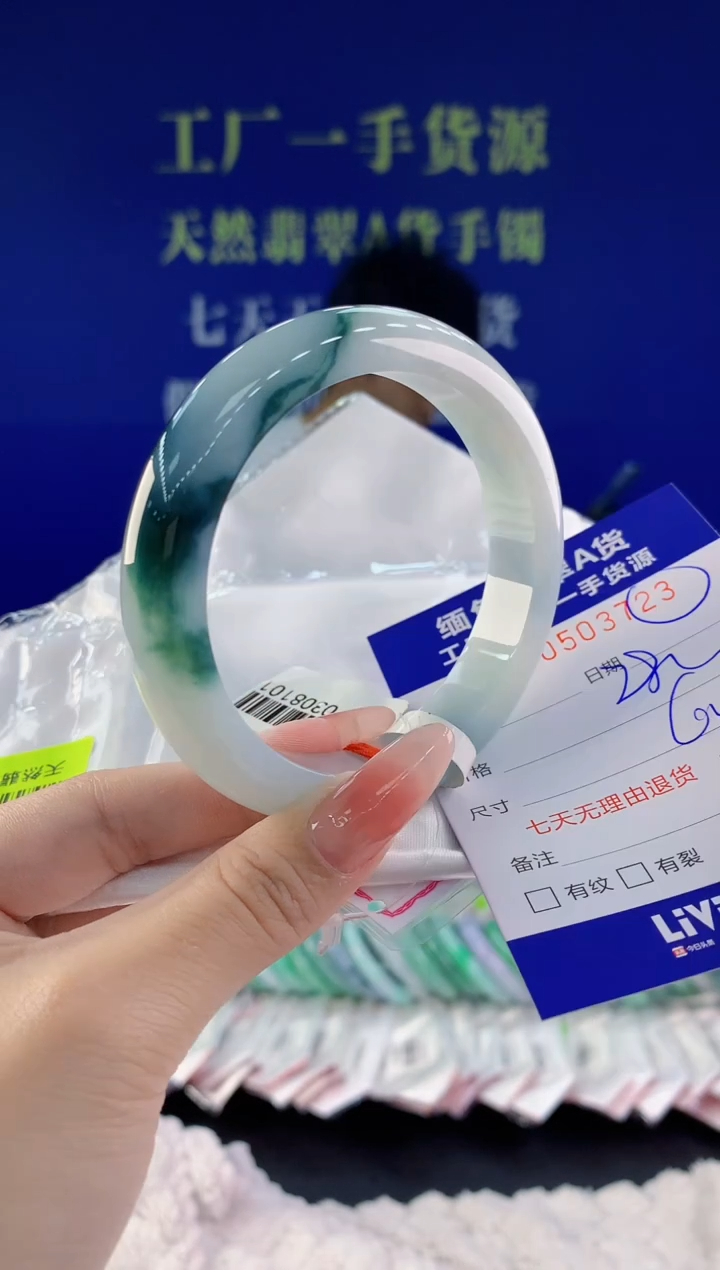 【闪购商品】翡翠手镯未镶嵌23天然A货翡翠