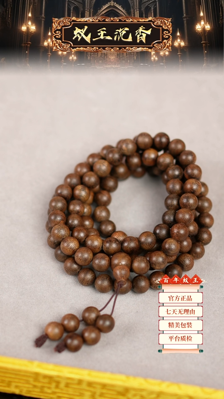 【闪购商品】沉香手串 香港 昆仑梅格