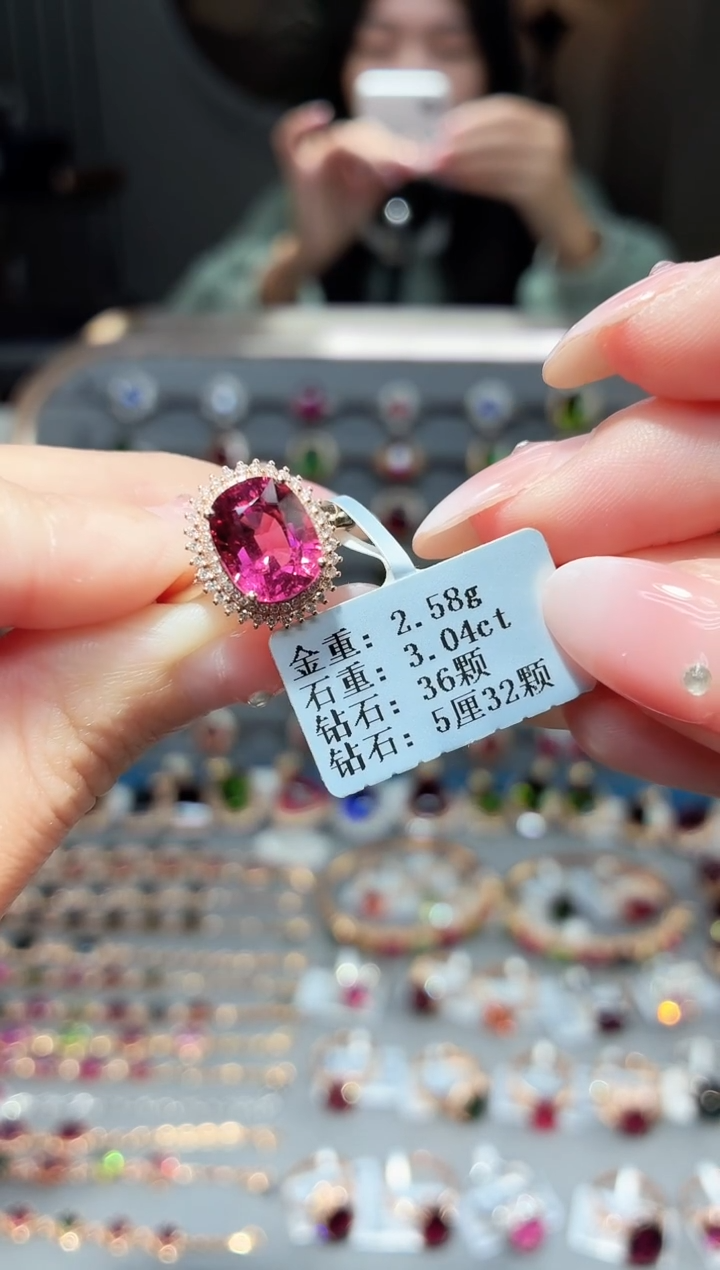 18K金镶嵌戒指碧玺3.04ct