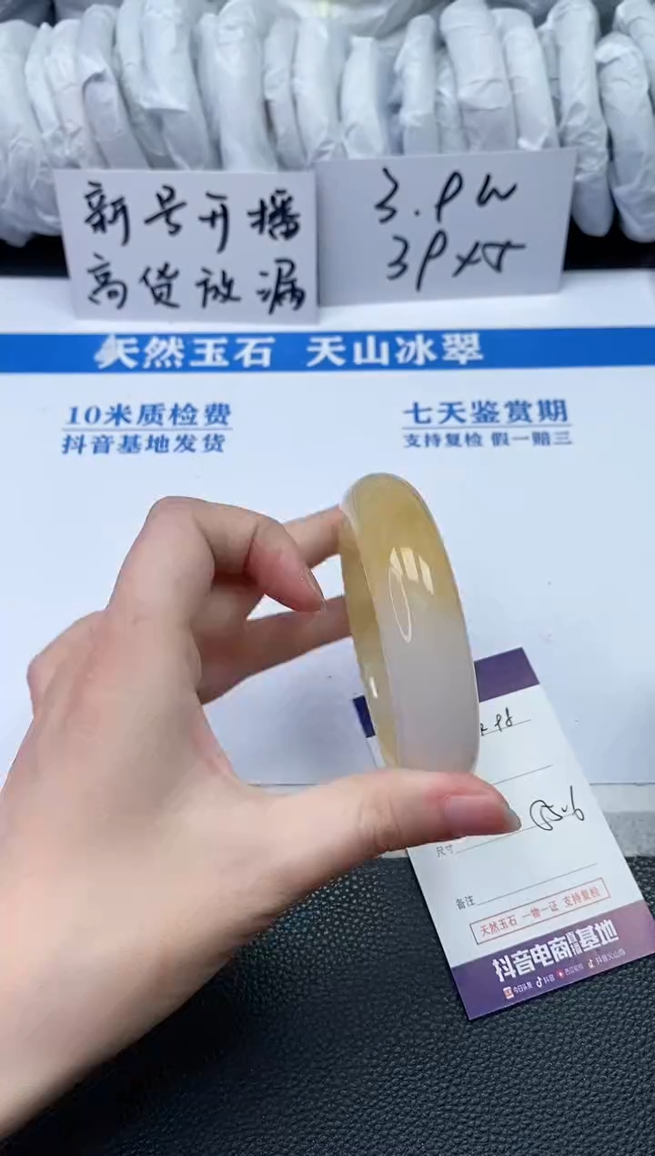 【闪购商品】石英质玉手镯未镶嵌R98