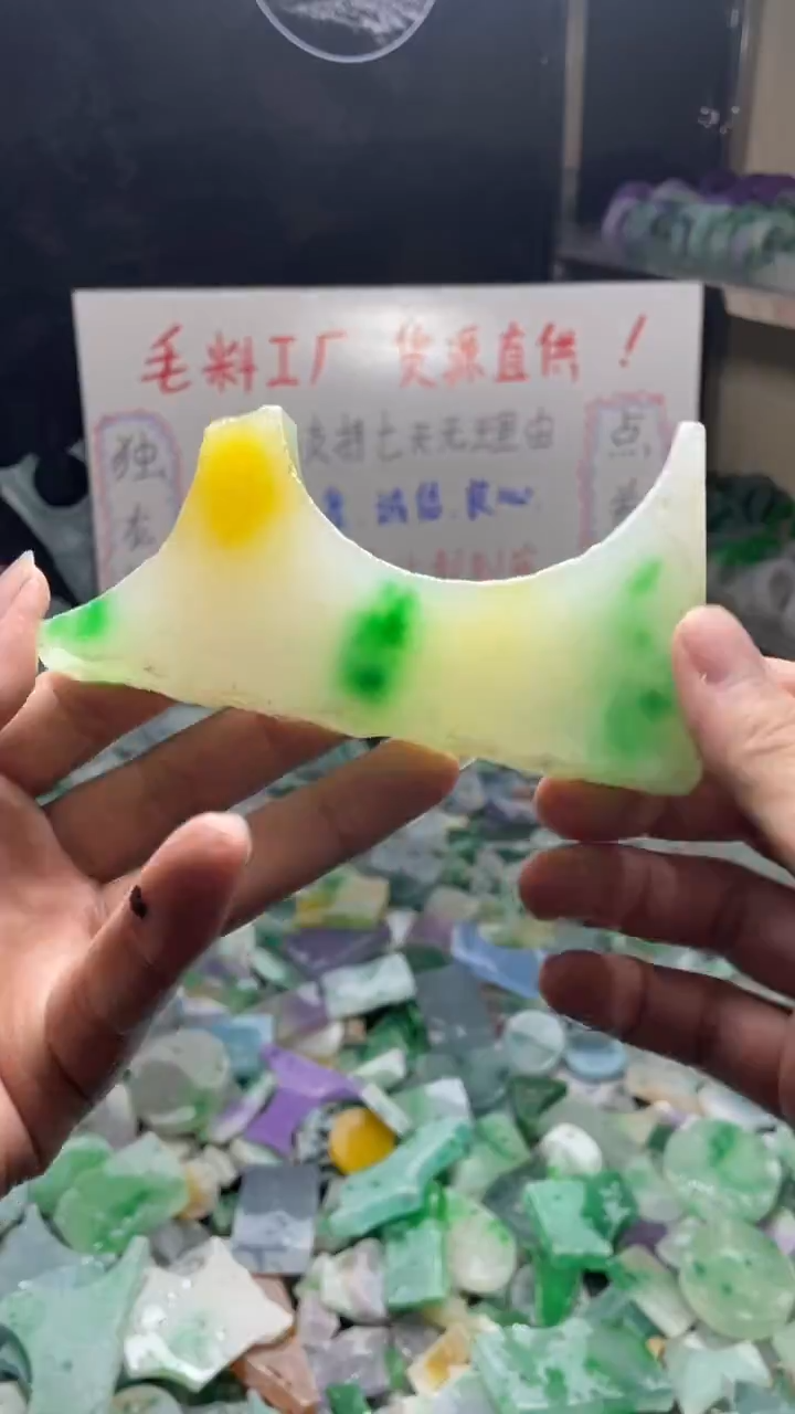 玉冰黄加绿边角毛坯