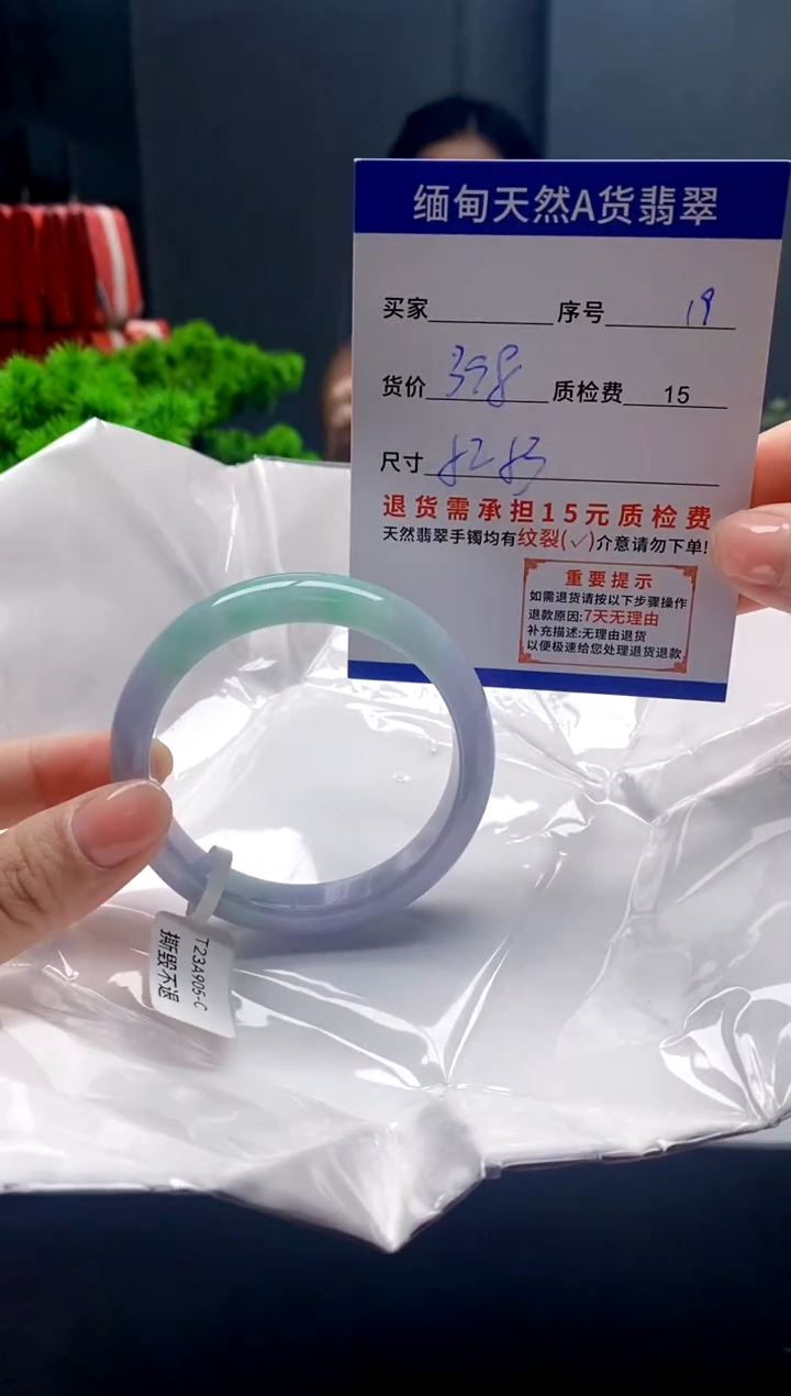 未镶嵌手镯翡翠19缅甸天然A货翡翠需包容瑕疵，介意慎拍