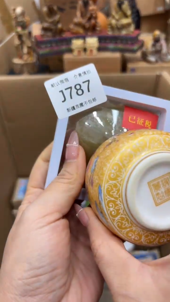 茶盏~***~新疆西藏不包邮787