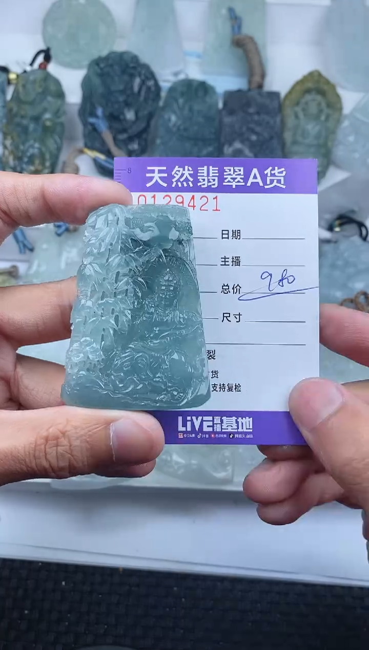 【闪购商品】翡翠颈饰未镶嵌         421