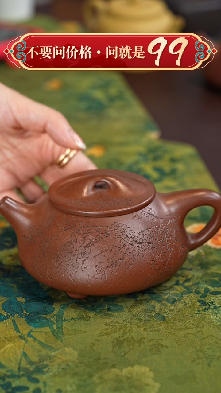 【闪购商品】紫砂茶壶闪购商品