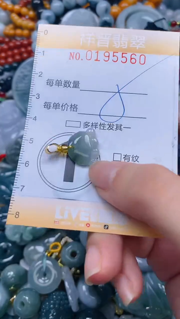 翡翠未镶嵌颈饰闪购0195560