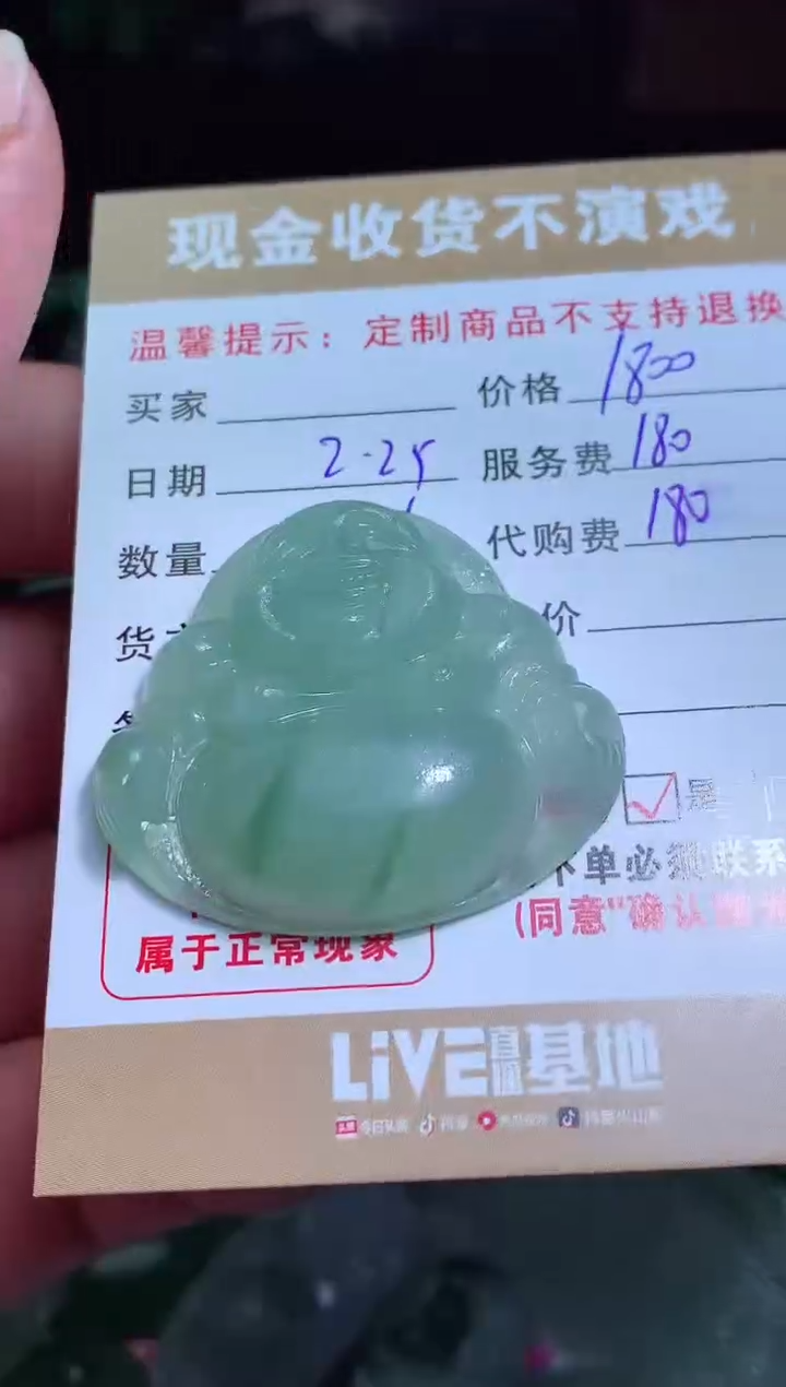 【闪购商品】定制翡翠未镶嵌翡翠毛货定制461561