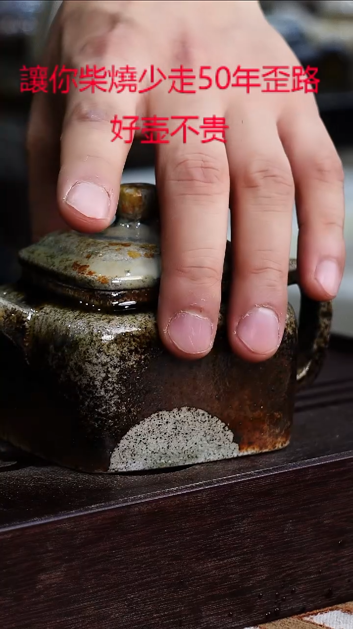 茶壶紫砂宜兴柴烧紫砂壶