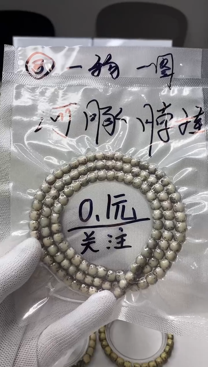 手串星月菩提开场3