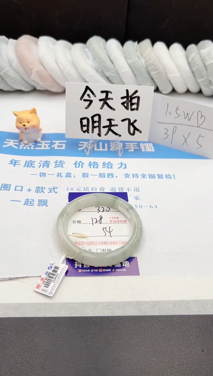 【闪购商品】石英质玉手镯未镶嵌j320-PA54