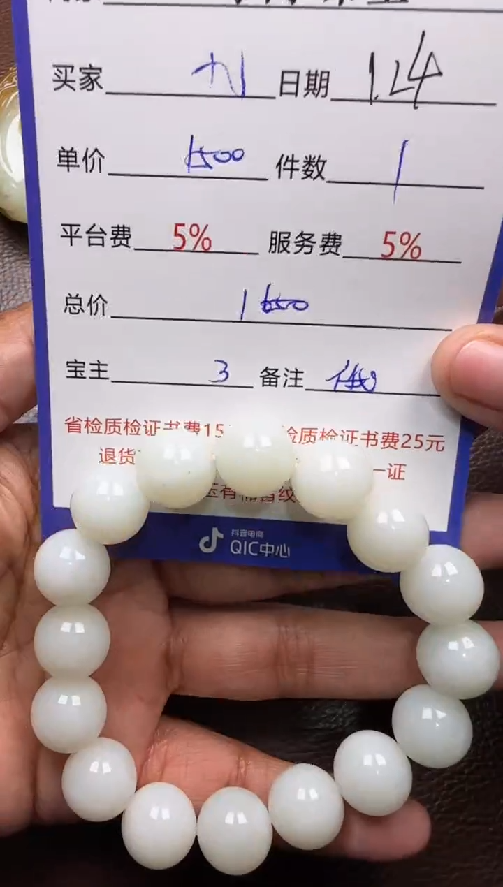 【闪购商品】和田玉挂件未镶嵌手串