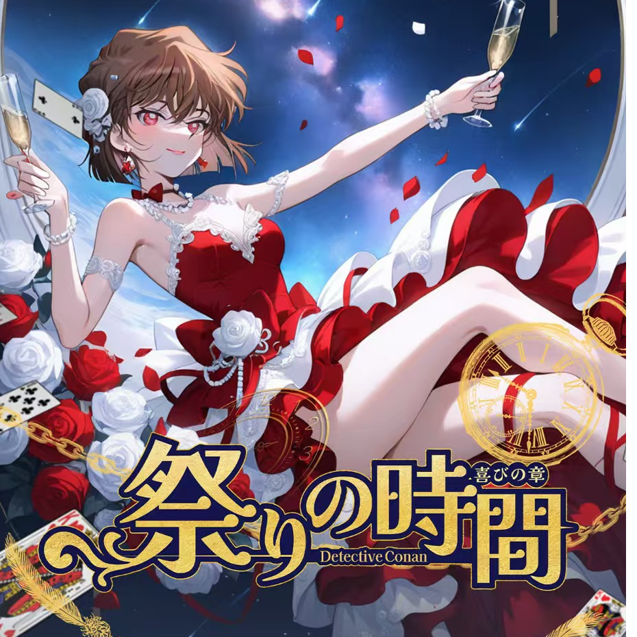 小雾【合集】漫途文创名侦探柯南色纸第一弹（默认代拆）