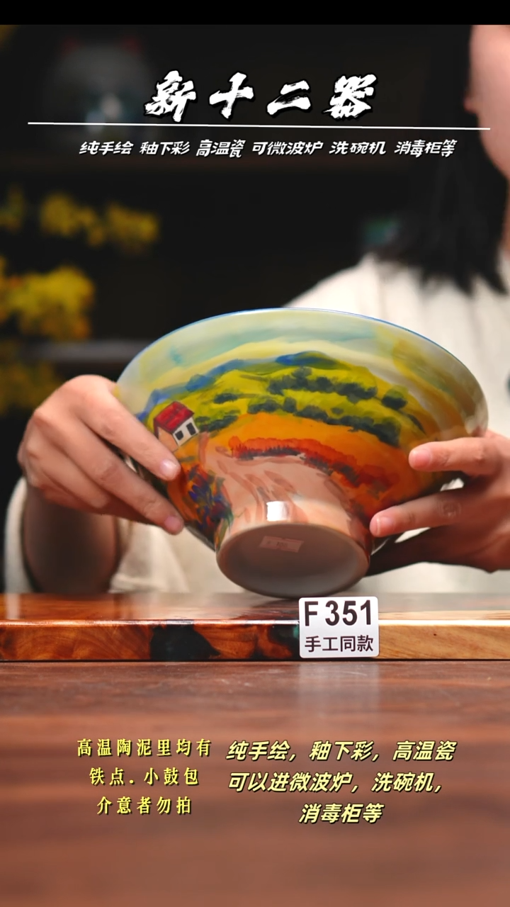 其他F351新十二器瓷器