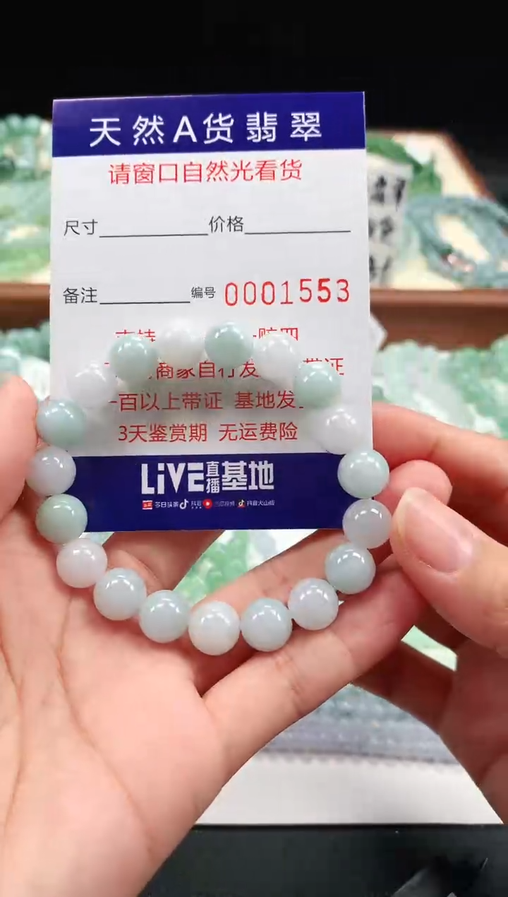【闪购商品】翡翠手链未镶嵌9.9mm 1553