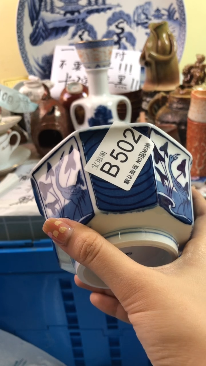 其他独***主默认微瑕 介意勿拍b502