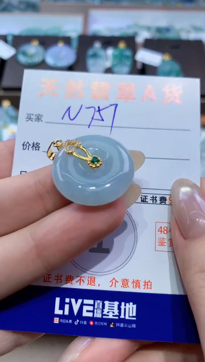 颈饰未镶嵌翡翠天然缅甸翡翠A货挂件 