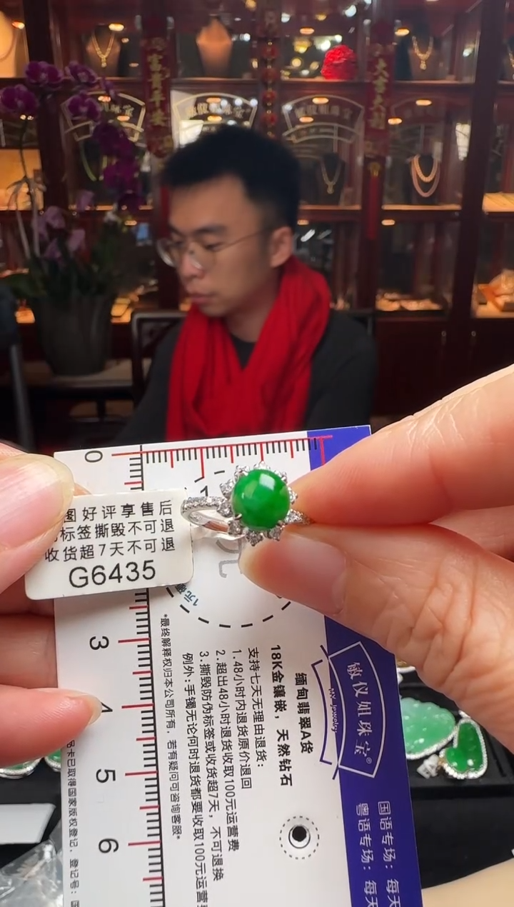 【闪购商品】翡翠戒指18K金镶嵌G6435辣绿蛋面戒指