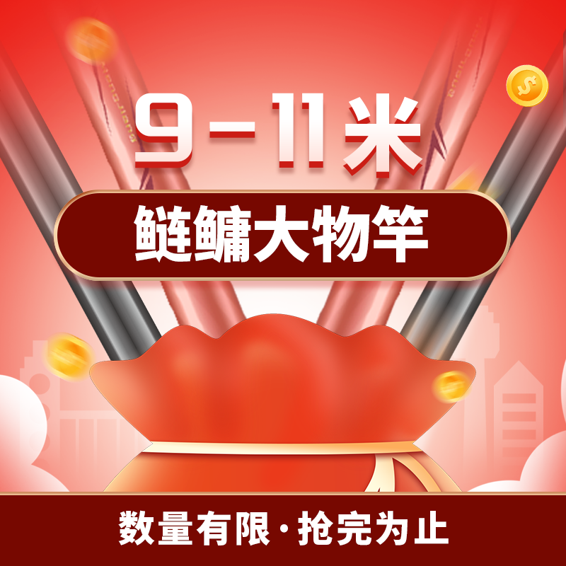 猛将9米-11米鲢鳙大物竿款式随机不指定台钓竿鱼竿