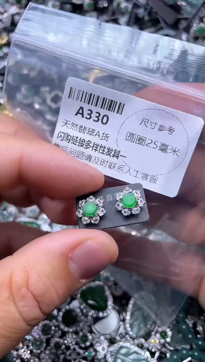 【闪购商品】翡翠颈饰未镶嵌A330耳钉