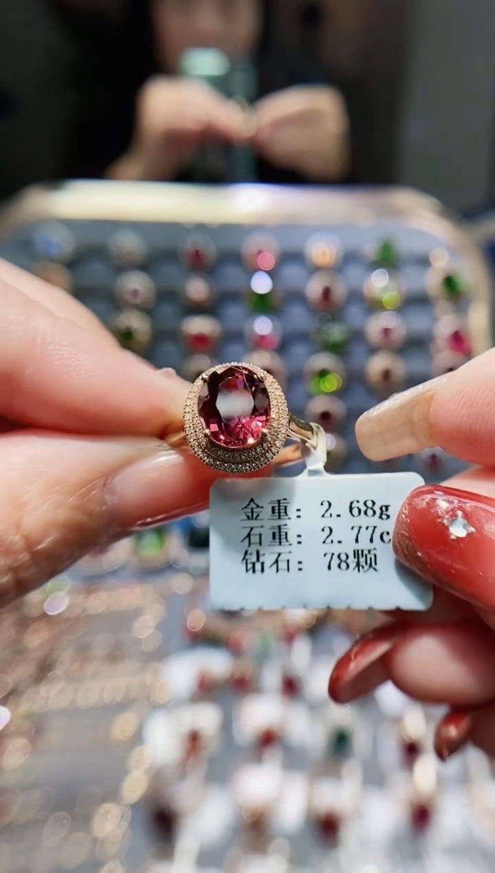 【闪购商品】碧玺戒指18K金镶嵌2.77.