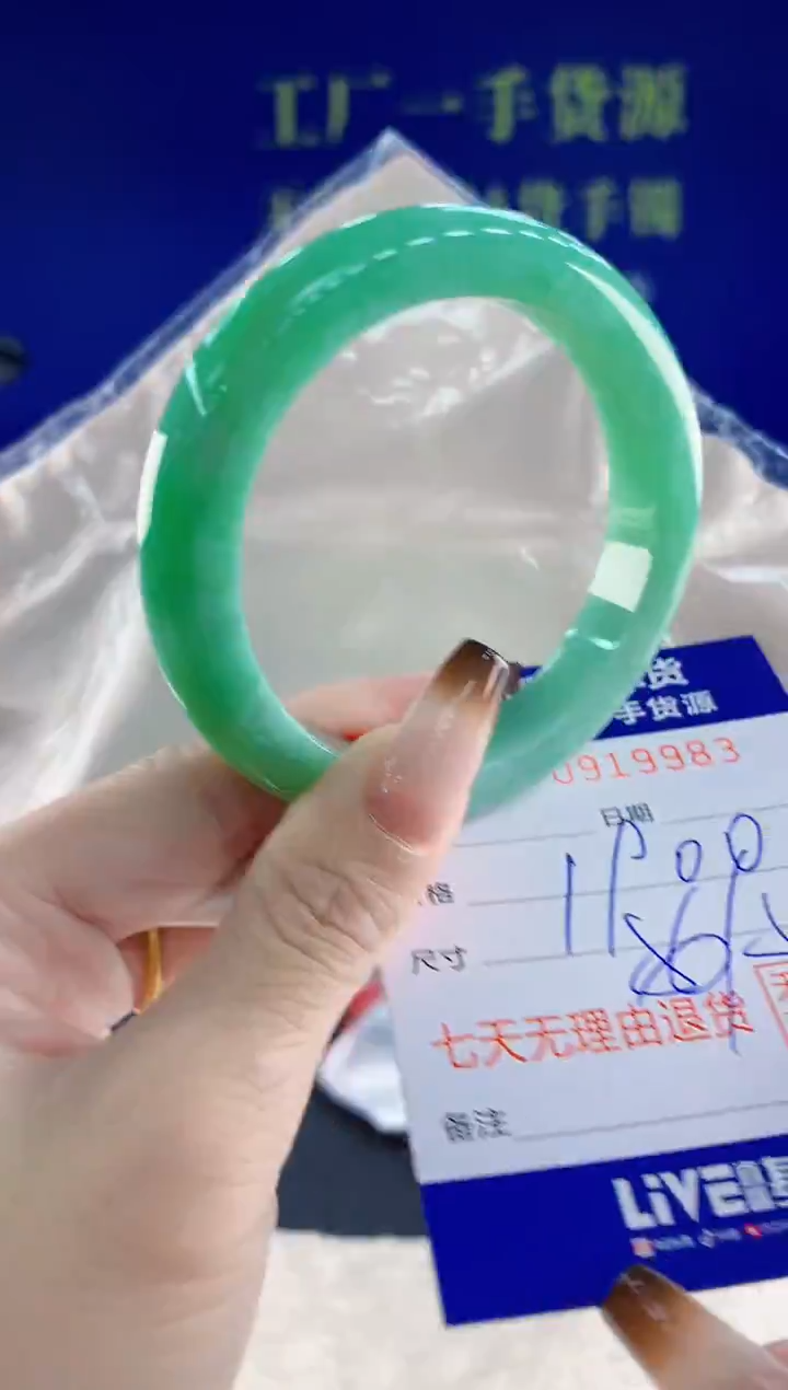 未镶嵌手镯翡翠83天然翡翠A货