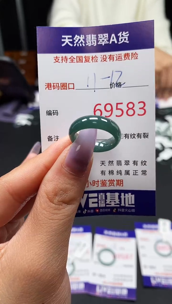 未镶嵌戒指翡翠天然A货翡翠9583
