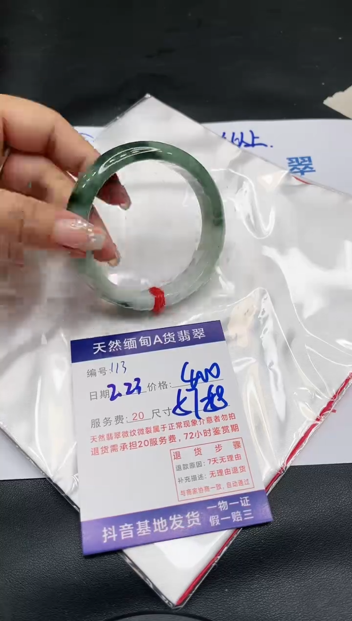 【闪购商品】翡翠手镯未镶嵌11111111