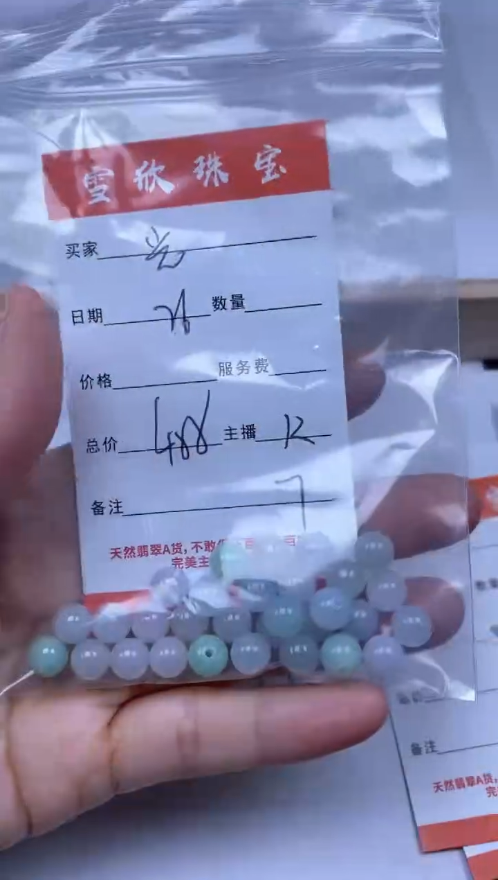 【闪购商品】翡翠颈饰未镶嵌雪欣散珠定制diy